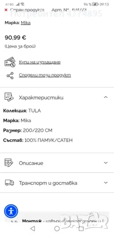 Нов луксозен спален комплект Tula V2 Grey – памучен сатен, 200x220, снимка 7 - Спално бельо - 55872952
