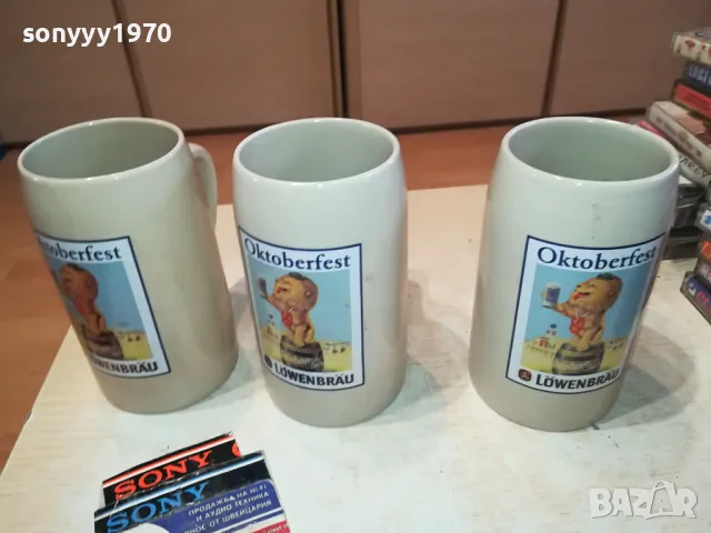 НЕМСКИ ХАЛБИ ЗА БИРА//КОЛЕКЦИЯ 3БР 1704251347, снимка 4 - Колекции - 49930352