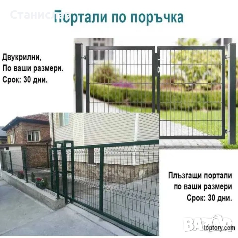 Оградни панели, колове, врати и портали по поръчка., снимка 3 - Огради и мрежи - 53322470