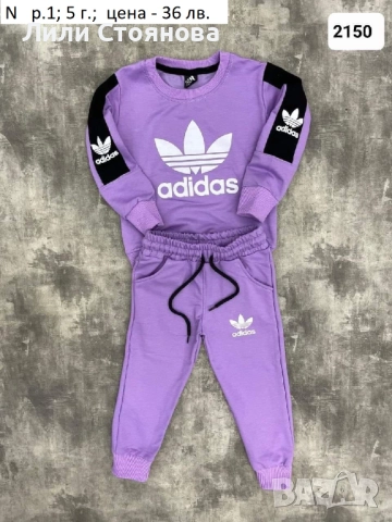 ДЕТСКИ СПОРТНИ ЕКИПИ ЗА МОМИЧЕТА, снимка 6 - Детски анцузи и суичери - 51940839