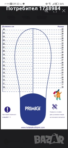 Детски ботуши PRIMIGI за момче, снимка 8 - Детски боти и ботуши - 53159752