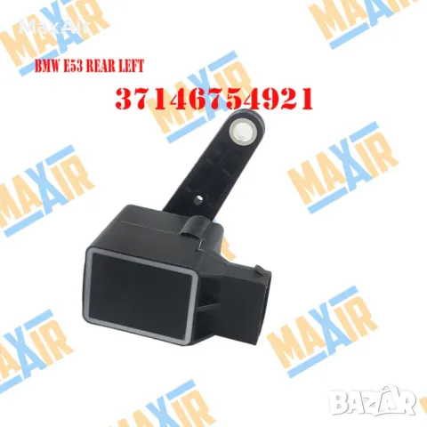 Сензор датчик кантар за ниво на въздушно окачване BMW X5 E53