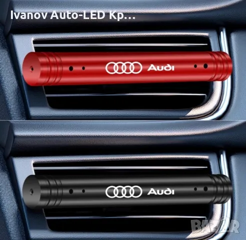 Ароматизатор Audi, снимка 2 - Аксесоари и консумативи - 48609476