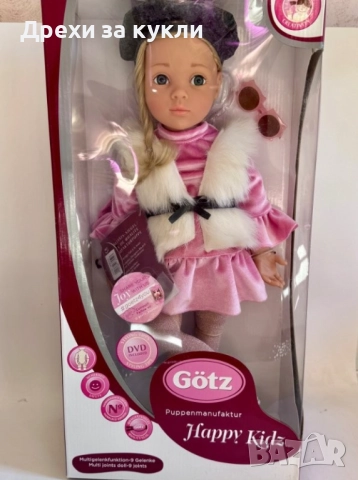 Кукла Лина, серия Happy Kidz, от Gotz, 50 см, снимка 3 - Кукли - 52771470