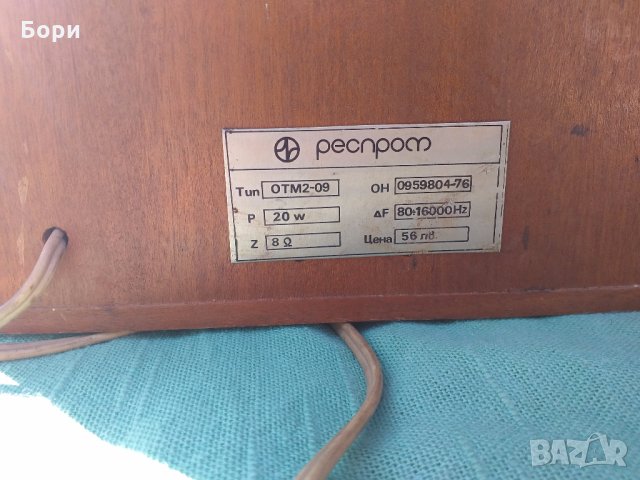 Респром ОТМ 2-09, снимка 10 - Тонколони - 32064678