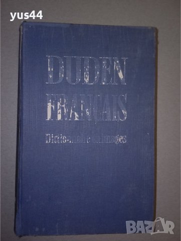 Френски картинен речник Duden Francais dictionnaire en images