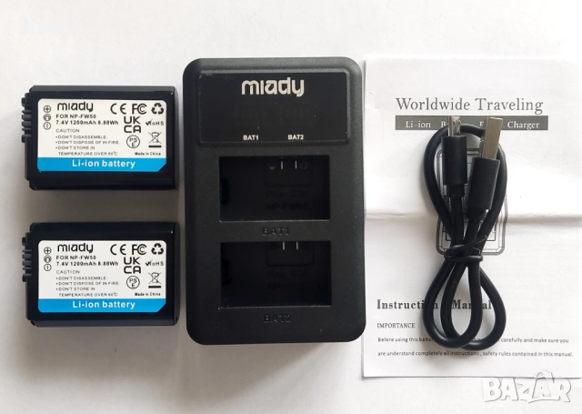 Зарядно + две батерии NP-FW50