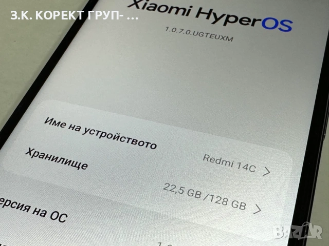 Xiaomi Redmi 14C 128GB 4GB RAM Dual, снимка 8 - Xiaomi - 53928027