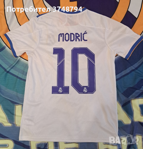 Тениска на Реал Мадрид на Лука Модрич