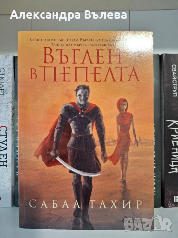 Книги- различни жанрове, снимка 4 - Художествена литература - 52192899