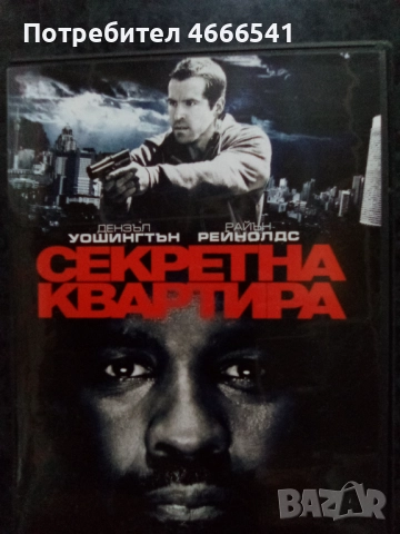 Продавам филми с български субтитри цена 10 лева, снимка 14 - DVD филми - 52814333