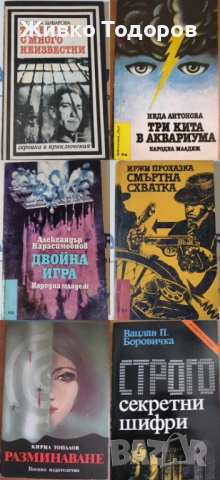 Димитър Талев/Павел Вежинов/Андрей Гуляшки/Ивайло Петров/Николай Хайтов, снимка 17 - Българска литература - 37701955