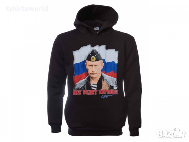 Нов мъжки суичър с дигитален печат на Владимир Путин, Все будет хорошо, Русия, снимка 8 - Суичъри - 31639546