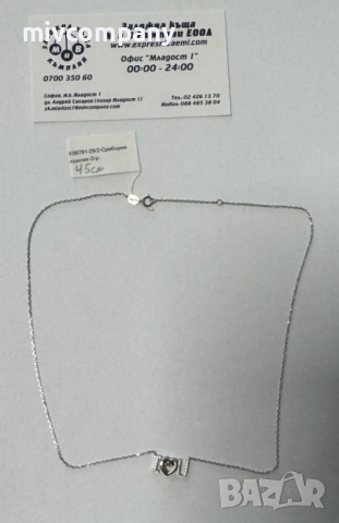 Сребърно колие 2гр.45см.