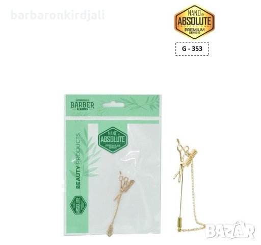 Ключодържатели и брошки  за професионалисти, снимка 6 - Фризьорски принадлежности - 29851882