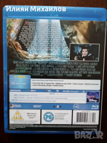 Господарка на злото - Блу-рей без БГ субтитри, снимка 2 - Blu-Ray филми - 44567949