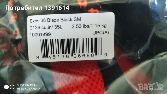 Osprey Exos 38 Blaze Black , снимка 4 - Раници - 38351033