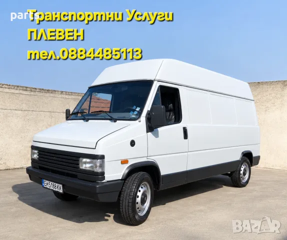 Транспортни Услуги Плевен 