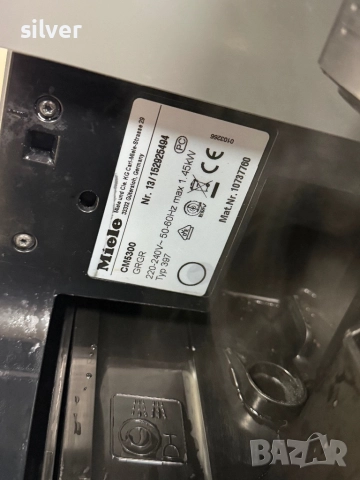 Кафемашина кафе автомат MIELE CM 5300, снимка 9 - Кафемашини - 52488724