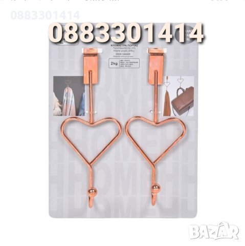 Закачалка за врата, Сърце, Метална, 2 броя, снимка 3 - Закачалки - 40495719
