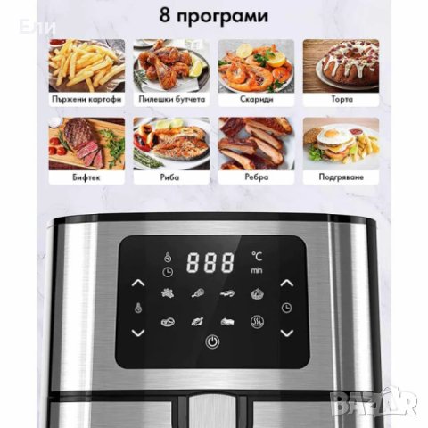 Фритюрник AirFry er Voltz, 1400W, 5.5л., Горещ въздух, Таймер, до 200°C, Сив, 2 ГОДИНИ ГАРА, снимка 3 - Фритюрници - 44160184