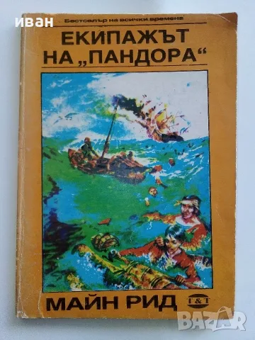 Приключенски книги 2, снимка 16 - Художествена литература - 56246075