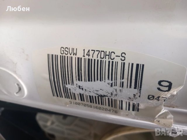 Продавам На части пералня със сушилня Candy GSVW 1477DHC-S, снимка 10 - Перални - 50732209