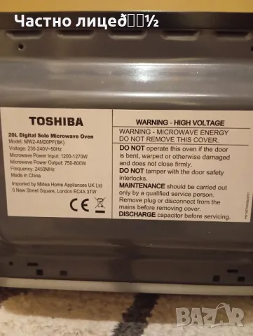 Микровълнова печка , снимка 4 - Микровълнови - 49654057