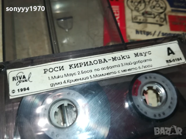РОСИ КИРИЛОВА-ОРИГИНАЛНА КАСЕТА 3007251447, снимка 13 - Аудио касети - 51191903