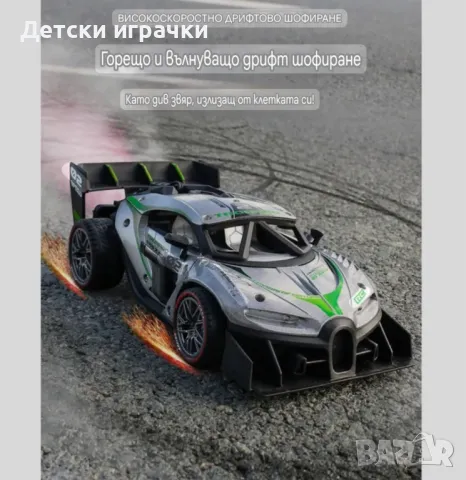 Метална кола с пушек, дистанционно, Bugatti, високоскоростна , снимка 7 - Коли, камиони, мотори, писти - 48513934