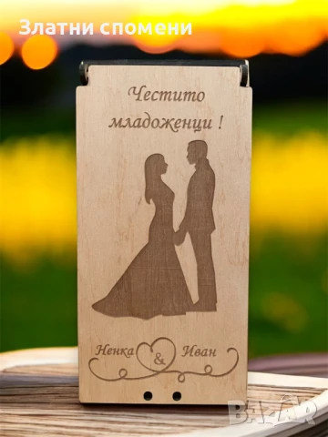 Плик за пари за СВАТБА