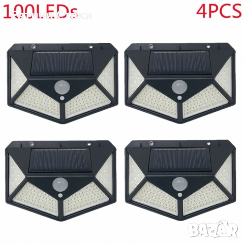 Соларни 100LED лампи с датчик - комплект 4 бр.
