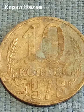 Четири монети копейки СССР редки за КОЛЕКЦИЯ ДЕКОРАЦИЯ 39309, снимка 8 - Нумизматика и бонистика - 48220825