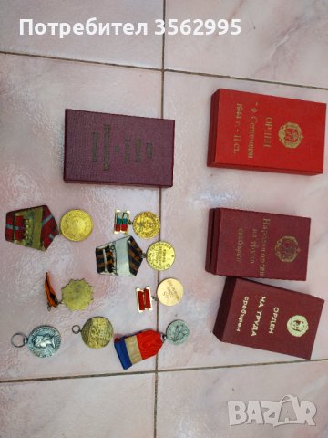 Стари медали, снимка 4 - Колекции - 38993969
