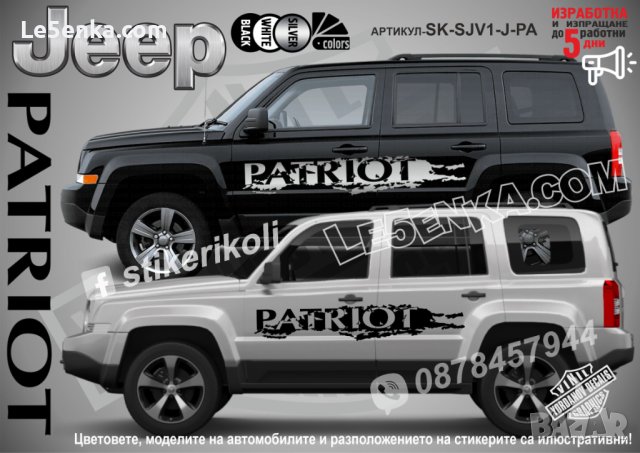 Jeep Commander стикери надписи лепенки фолио SK-SJV1-J-COM, снимка 3 - Аксесоари и консумативи - 43441749
