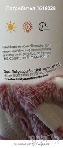 Ново светещо в тъмното одеяло Звездно небе., снимка 10 - Спално бельо и завивки - 51572377