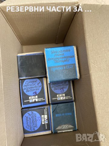 Указатели за ГАЗ 69,ЗИЛ 157 , снимка 2 - Аксесоари и консумативи - 34171912