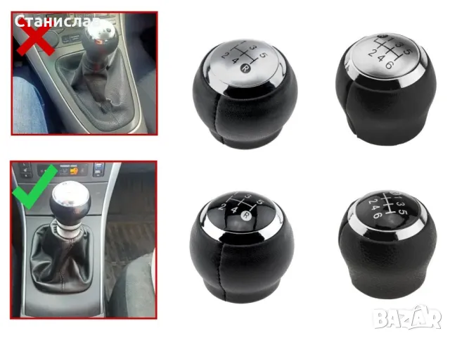 Топка за скоростен лост за Toyota Avensis T250 (2003-2009), снимка 5 - Части - 47703663