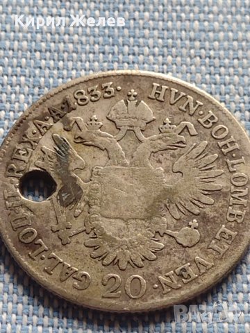 Сребърна монета 20 кройцера 1833г. Франц първи Виена Австрийска империя 13651, снимка 7 - Нумизматика и бонистика - 42900046