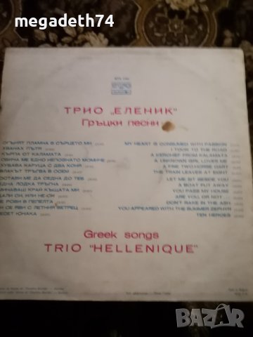 Трио Еленик ,гръцки песни, снимка 2 - Грамофонни плочи - 39234748