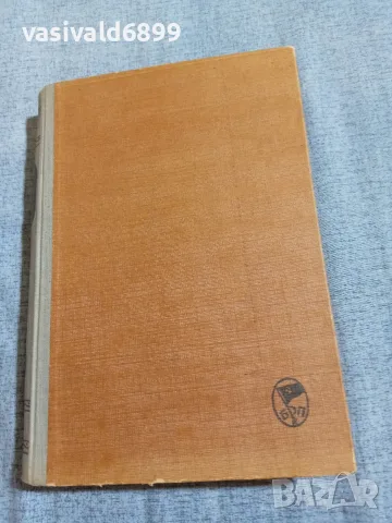 Максим Горки - избрано том 2 , снимка 2 - Художествена литература - 56075046