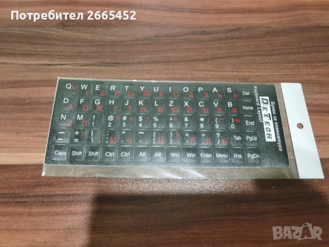 Стикери - лепенки за клавиатура с кирилица и латиница, снимка 1 - Клавиатури и мишки - 36763700