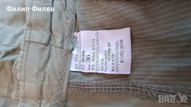 Мъжки карго панталон , снимка 4 - Панталони - 56450468