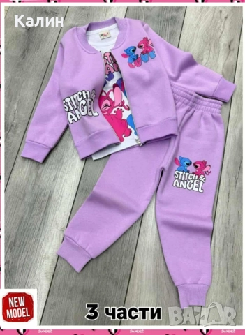 Детски ватирани комплекти от три части - няколко цвята - 42 лв., снимка 2 - Детски комплекти - 52563340