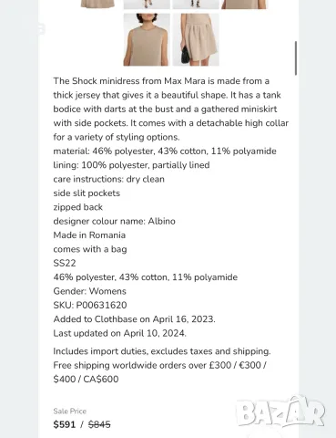 Дамска рокля Max Mara, снимка 2 - Рокли - 56185388