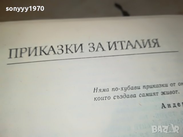 МАКСИМ ГОРКИ 3-КНИГА 2501231950, снимка 13 - Други - 39435163
