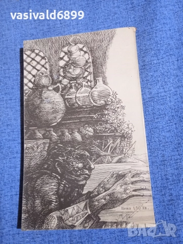 Патрик Зюскинд - Парфюмът , снимка 3 - Художествена литература - 52738910