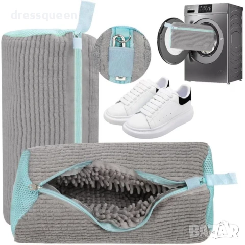 4666 Мрежеста чанта за пране на обувки с подсилени стени и удароустойчива защита