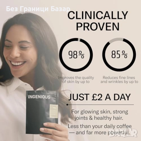 Нови Колаген капсули с хиалуронова киселина и антиоксидант за подмладяване Здраве Красота, снимка 2 - Хранителни добавки - 51608605