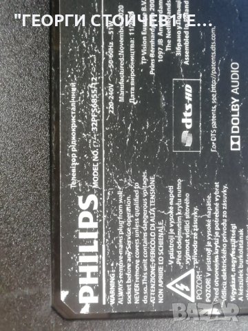  32PFS6855-12  715GA682-C0C-002-004Y TPT320B5-AT011.H REV:S1L, снимка 2 - Части и Платки - 38094509